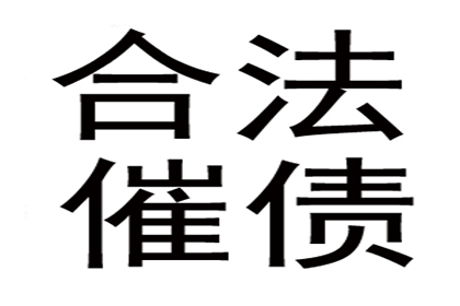 应对拖欠债务者的有效策略